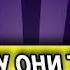 ВЕСЁЛЫЕ МИШКИ и ЖУТКИЕ БРЕДНИ ВЕСЁЛЫЕ МИШКИ ОБЗОР