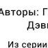 Три чашки чая Грег Мортенсон Слушать онлайн Аудиокнига Обзор книг Начало книги