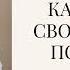 Как узнать свою вторую половину Сказка для взрослых