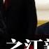 习近平人选足够多 上海帮之江新军被弃 陈敏尔未入常 龚正替李强背锅被陈吉宁取代 唐一军落选中委 国营食堂供销社 反常政策引发民众恐慌 29省快递暂停 清零冲击双11 热点背景 20221103