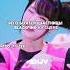 чего боятся участницы Blackpink на сцене Kpop Zidijy Blackpink