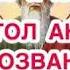 Андрей Первозванный Биография Детство и юность Христианское служение Смерть Святой Апостол