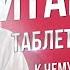 Витамин Д таблетка от всего К чему ведет недостаток