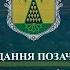 Пленарне засідання 24 ї позачергової сесії Зеленодольської міської ради VIII скликання