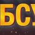 Миф о Сизифе эссе об абсурде за 10 минут от Евгения Вольнова