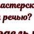 Как в НЛП появились модели работы связанные с мастерским владением речью Мета и Милтон модель