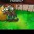Сидим не рыпаемся играем от защиты вот тут можно рыпнуться но это Pvz Pvz Plantsvszombies Meme