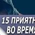 15 БЛАГОПРИЯТНЫХ ИЗМЕНЕНИЙ которые БУДУТ ТЕБЯ ОЖИДАТЬ если ты БРОСИШЬ ОНАНИЗМ