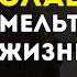 ЗАМАЙ Слава КПСС Мельтешение жизни караоке минус инструментал