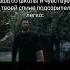 Вышел из школы после физры Трек Lastfragment SKWlKR Panic Attacks Slowed TROLLFACE MEME