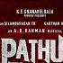 Pathu Thala Osarattum Pathu Thala Lyrical Video Silambarasan TR A R Rahman Gautham Karthik