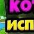МУЗЫКА КОТОРУЮ ИСПОЛЬЗУЕТ КОМПОТ В СВОИХ ВИДЕО В 2024 ГОДУ