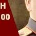 За какие преступления Сталин пустил под топор 100 миллионов советских граждан в годы своей власти