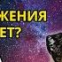 КАК РАБОТАЕТ ЗАКОН ПРИТЯЖЕНИЯ ТОНКОСТИ ИСПОЛНЕНИЯ ЖЕЛАНИЙ