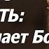 ЭТО ВАЖНО ЗАПОМНИТЬ Не принимает Бог молитвы когда вы с кем то Игумен Никон