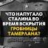 Что НАПУГАЛО СТАЛИНА во ВРЕМЯ вскрытия ГРОБНИЦЫ Тамерлана