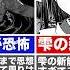 逃げ若最新177話 結城宗広の最後がイカれすぎ 雫が新能力 読者の反応は 逃げ上手の若君