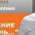 Я есмь воскресение и жизнь Пастор Николай Алексеенко церковь Слово Жизни Симферополь