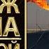 Газовый шантаж Путина Акт второй Сводки глобальной энергетической войны Андрей Закревский