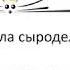 Трансляция о школе сыроделия и построении продаж домашних сыров