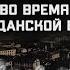 Эстония во время Гражданской войны Глеб Таргонский и Владимир Зайцев