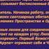 Е П БЛАВАТСКАЯ ТАЙНАЯ ДОКТРИНА СТАНЦЫ ДЗИАН КОСМОГЕНЕЗИС Станцы IV V VI VII аудиоверсия