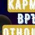 Напътствия за кармичните ситуации чувствата отношенията и персоналните хороскопи от Силва Дончева