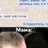 Гений на маме мемы2024 мем приколы переписка мама сын чай гений