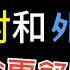 外 内射有什么区别 你喜欢哪一个