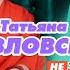 Ты постучишь