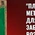 Отстрел Бр5 и Бр5 Демонстрации заброневого воздействия Пластилиновая методика