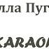 Поживи в моей шкуре Karaoke Tenerife