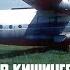 Plane Crash AN 10 In Chisinau Emergency Landing In A Corn Field