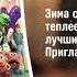 Дарите близким волшебство на Канале Disney 4 декабря