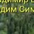 Сосьвинская селёдочка Валентина Собанцева засл арт России