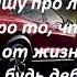 Xcho I Can Fly Lyrics Karaoke Текст