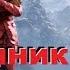 СТРИМ Far Cry 4 Пленник Юмы