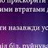 Маніфест про Перемогу України від Чорнобаївки