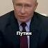 Путин назвал преемника Курск Белгород