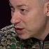 Гордон о майоре Мельниченко