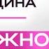 Мужчина и Женщина что НУЖНО знать Это перевернет представление об отношениях