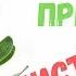 Толокнянка лечебные свойства противопоказания применение и приготовление