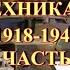 Бронетехника Швеции в 1918 1945 гг Часть 3