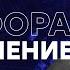 Метафора и мышление с Александром Филоненко ч 2 2