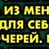 Чтобы заграбастать себе наследство тётка стала моим опекуном и сделала из меня прислугу для себя и