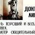 Два мнения об одном человеке Film Funny Movie Островсокровищ