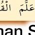 Rahman Suresi Tamamı Hızlı Okuyuşla Rahman Süresi Tamamı