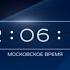 Часы РЕН ТВ на СТС 02 04 20