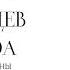 Девять принцев Амбера глава 1 3 Роджер Желязны