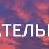 Влас Дорошевич Писательница Аудио книга Короткий рассказ Слушать онлайн